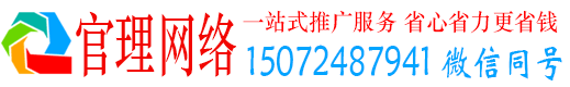 江阴官理信息流推广